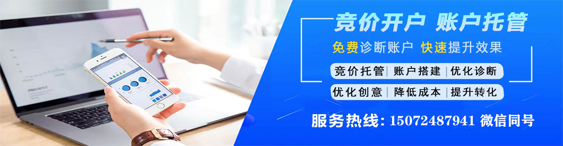苏州信息流大师